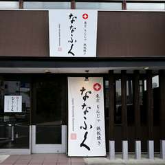 店舗外観