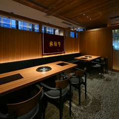 おいしいお肉と上質な空間で、上級者のもてなしが叶う