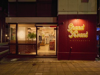 本格的なビストロ料理を気軽に楽しめるMy隠れ家にしたい店