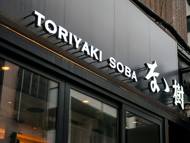 恵比寿駅より徒歩2分。オシャレな空間でのんびり一杯