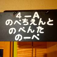 ののの