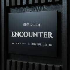 店舗外観（看板）