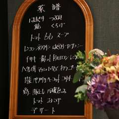 1日1回、8名限定の醍醐味。全ての料理を一人で心を込めて提供