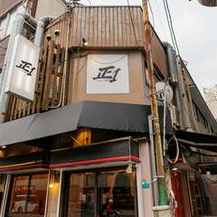 駅から徒歩圏内。貸切も可能、各種宴会にオススメの一軒