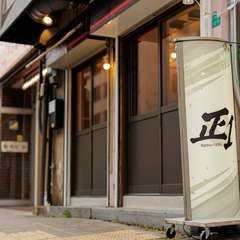 和気あいあい、気軽に楽しめるアットホームな店づくり