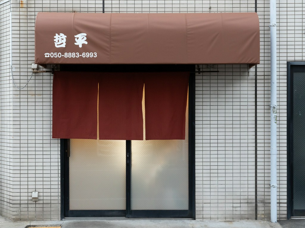 昔ながらの鉄板焼きスタイル。『名物とんちゃん焼き』が自慢の店