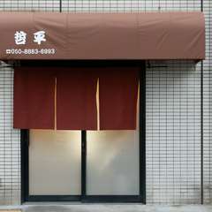 昔ながらの鉄板焼きスタイル。『名物とんちゃん焼き』が自慢の店