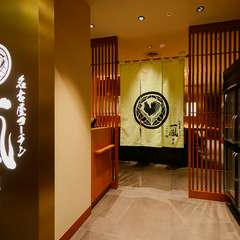 銀座三越新館12階。家族利用も歓迎