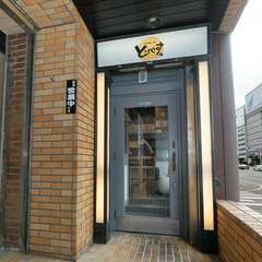 まるで隠れ家のような雰囲気。店内は明るく和モダンな空間