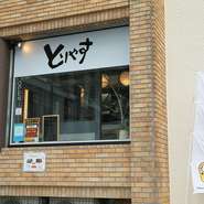 名駅通沿いのビル1階にある【とりやす 名駅店】。豊かな歯ごたえと旨みの強い名古屋コーチンや、弾力ある食感と濃厚なコクが自慢の錦爽鶏を使った焼き鳥を楽しめる一軒です。