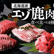 イカの胴にうるち米ともち米を詰めて、醤油や砂糖で煮込んだ北海道渡島地方の郷土料理です。腹持ちがよく、おいしくて手軽に食べられるので当店でも締めご飯としても人気メニューです。
北海道の駅弁でも人気です。 