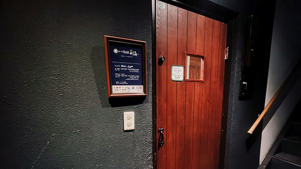 知る人ぞ知る・路地裏にひっそりと佇む隠れ家BAR