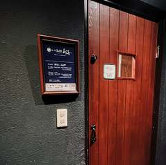 知る人ぞ知る・路地裏にひっそりと佇む隠れ家BAR