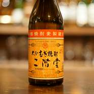 減圧蒸留により焼酎のクセを抑え、麦の甘みを十分に引き出しました。ロック、水割り、お湯割り、ソーダ割り。様々な飲み方で芳醇な香りと味わいをお楽しみください。