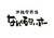 ナンクルナイサ　きばいやんせー　市川店