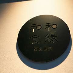 粋な大人に紹介したい、ひっそりと佇む大人の隠れ家