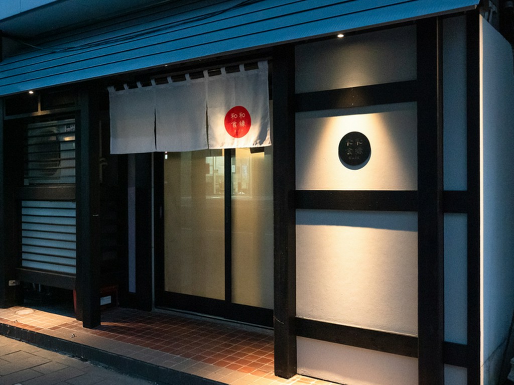 和食で縁を結ぶ。朝・昼・夜、いつの時間も料亭の味わいを