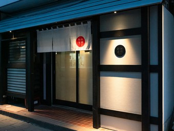 和食で縁を結ぶ。朝・昼・夜、いつの時間も料亭の味わいを