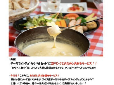 ハッピーアワー　♡ハッピーふぉんでゅタイム♡