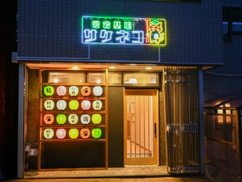 ただ飲むだけじゃない、驚きと楽しさの居酒屋へ