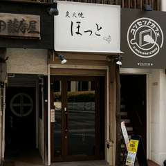 駅より約30秒。アクセス良好な本町駅前の隠れ家