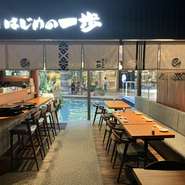 鮮度抜群の魚や博多料理が自慢の【はじめの一歩】。キャナルシティ博多内にあるため、出張中や買い物の帰りにフラリと立ち寄るのにもおすすめな一軒。観光客から地元客まで、多くの人々に愛されてるお店です。