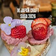 期間限定！季節のフルーツバターです