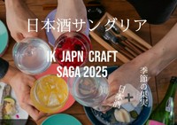 1h ￥1480　2h ￥2680
*スパークリングワイン　辛口/フルーツ
*日本酒ハイボール
*ソムリエが選ぶ厳選ワイン　赤/白
*日本酒サングリア
*梅酒ロック
*ソフトドリンク