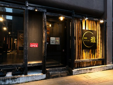 自然素材に心和む、和モダンな佇まい