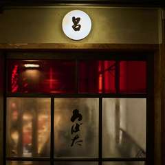 銀座の歴史あるビルの3階。3つ目の区画に佇む隠れ家