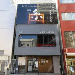 甲府駅前エリア。ビジネスシーンにも頼もしいお店