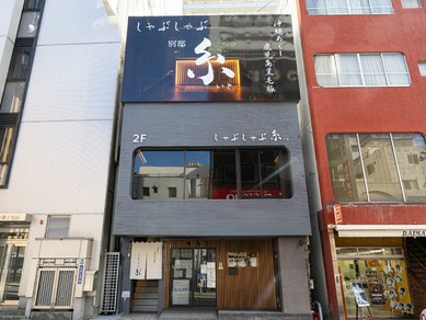 甲府駅前エリア。ビジネスシーンにも頼もしいお店