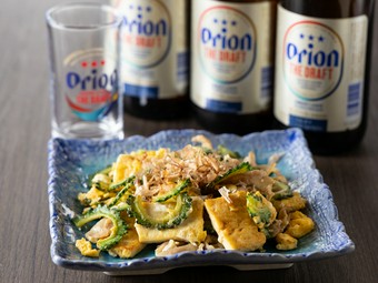 本格ゴーヤチャンプルーをはじめとした『こだわりの一品料理』