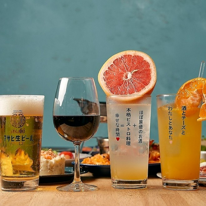 飲み放題がある