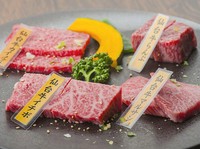 仙台牛にこだわり、部位ごとの魅力を少しずつ感じられる『特選和牛盛り合わせ』