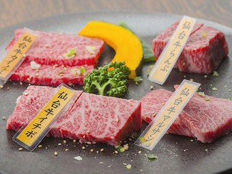 仙台牛にこだわり、部位ごとの魅力を少しずつ感じられる『特選和牛盛り合わせ』