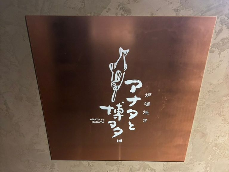 大切な方との食事にも、接待にも。