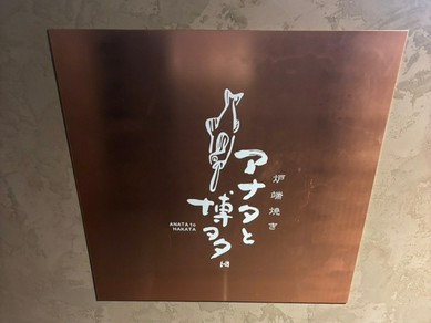 大切な方との食事にも、接待にも。