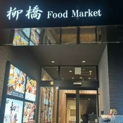 記念日にも最適な大人の余白