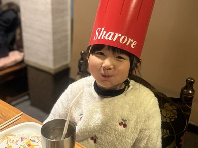 ご家族でお祝いください
