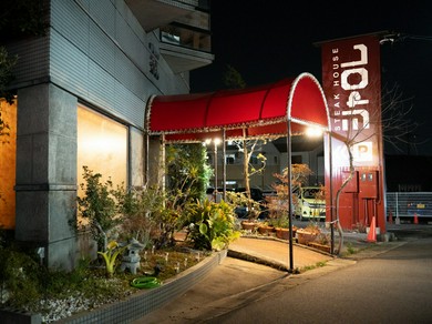 安城が誇る名店で、大切なビジネスパートナーをもてなせる