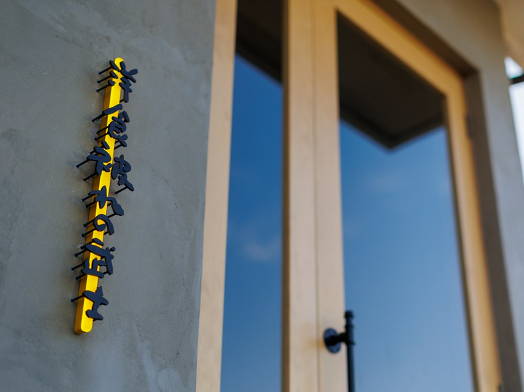 インパクト抜群の店名。扉を開けるとスタイリッシュな非日常空間