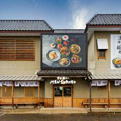 コンセプトは、“非日常空間で味わう至福のラーメン”