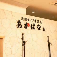 沖縄民謡のライブが流れる中、和気あいあいと料理を満喫