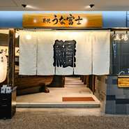 「今日はちょっと贅沢したい」「大切な人を連れていきたい」そんな日にこそオススメしたいお店です。高層階からの絶景と味わう上質な鰻・丁寧なサービスで、大切な人とのかけがえのない一時を見守ってくれます。