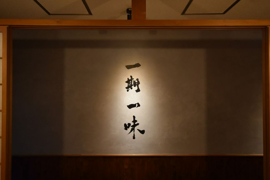 温かな料理と笑顔で客人を迎える、喧騒を離れた隠れ家