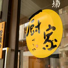 二人だけの大切な時間と空間。五感で楽しめる逸品と共に