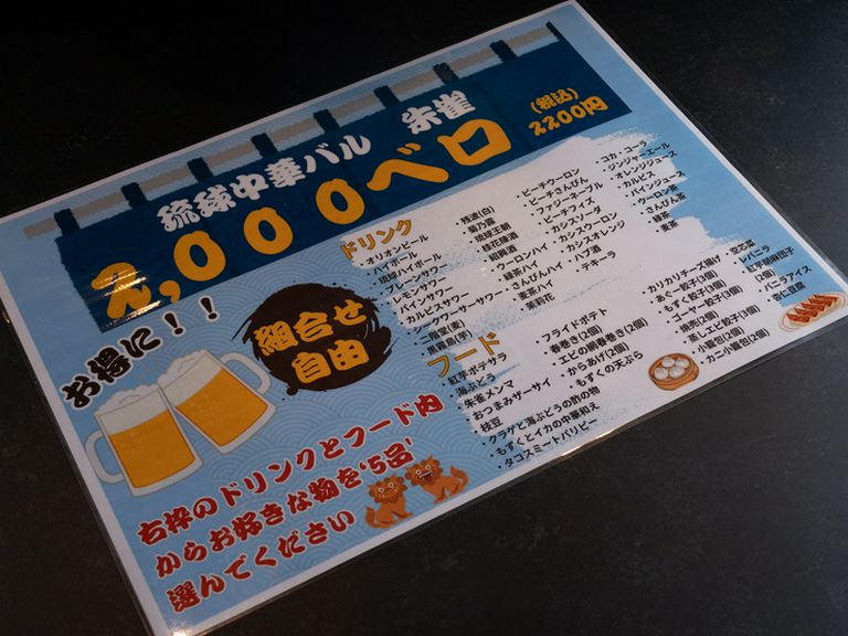 ドリンクとフードの中から、自由に5品を選べる『2,000ベロ』