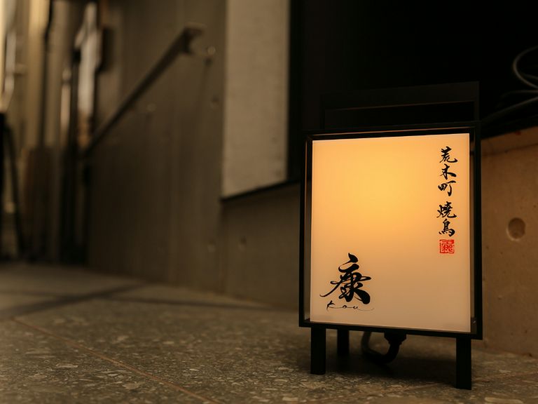 食体験が豊富な人をもてなす少人数の接待や会食にオススメ