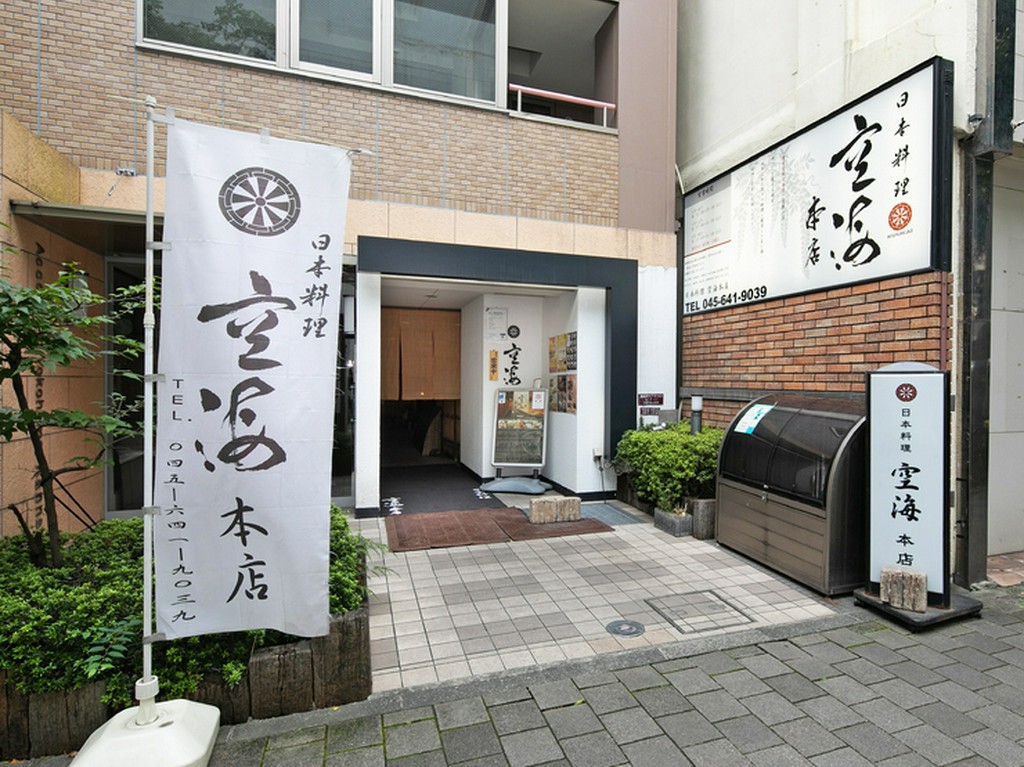 関内駅からほど近い、マコルデ横沢関内にある天ぷら専門店